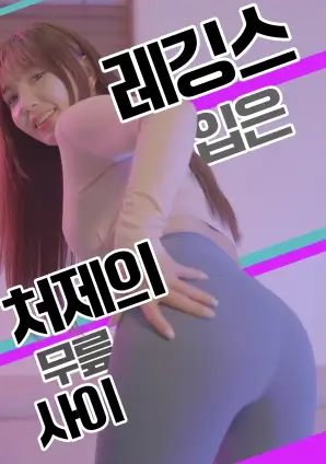 低端影视 她的第二人生 女性成长短剧海报